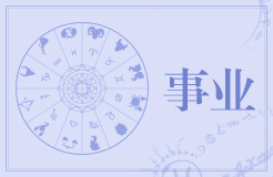 有个双子座的上司是种什么体验